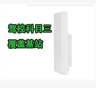 驾校科目三无线视频回传基站解决方案 无线AP